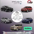 ورشة time to repair لصيانة السيارات