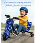 سكوتر جديد أزرق سبيدر مان