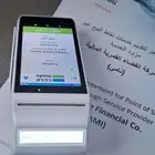 جهاز نقاط البيع