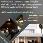 التصميم الاخلي و تصميم واجهات