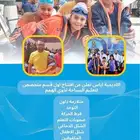 معلم تربية رياضية
