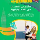 معلمة انترناشيونال بجدة