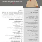 مهندس أنظمة شبكات ري ولاند سكيب