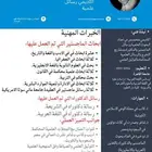 اعداد البحوث العلمية للجامعة والماجستير والدكتوراه