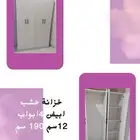 تخفيضات نهاية سنه دواليب خشب وسرر خشب قطيفي حديد