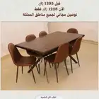 طاولات طعام
