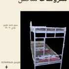 سرر حديد معدنيه جمله قطاعي دور ودورين يوجد مراتب ايضا