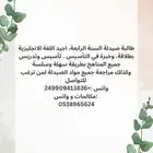 تدريس خصوصي