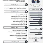 مهندس معماري خبره 3سنوات