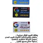 بطايق رفع تقييمات قوقل