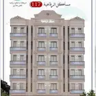 حي النزهه 5غرف مساحة 160سعر 549 ألف 4غرف مساحه140سعر449ألف