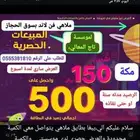عرض ملاهي فند لاند الحجاز مكة حصري