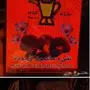 عرض راعي الاولة 1 الذهب الاحمر