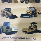 معدات للايجار او تنفيذ حفر ردم ترابيه او سفلتة