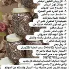 للبيع خلطة التحديق