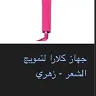 ويفي كلارا وردي جديد غير مستخدم