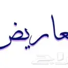 معروض خطاب شكوى