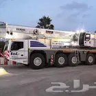 كرين 220 طن ايجار