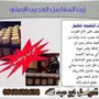 للخشونه الركب 