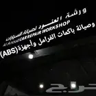 باكم فرامل وجهاز اي بي اس ABS جيب لاندكروزر تويوتا ونيسان