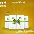 نت مفتوح