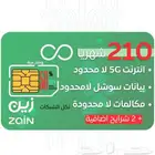 عروض مفوتر زين خصم 50  مدى الحياة سداد 210 بدلاَ من 420