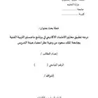 بحوث الماجستير - رسائل الماجستير - بحوث تكميلية