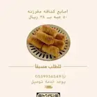 أصابع كنافه مفرزنه