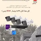 عروض يوم التأسيس في وحدة تحكم لكاميرات المراقبة الامنية