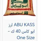 رز ابو كاس