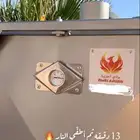 افران فرن مندي المندي تنور عاز