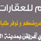 للبيع في نمار بالرياض مخطط 3020د