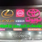 علب دركسون فوق وتحت صناعة ياباني وصيني سيارات تويوتا