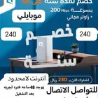 موبايلي 5G