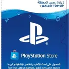ستور بلايستيشن سعودي وامريكي أقل سعر موثقه