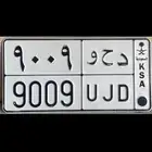 لوحة مميزه دحو 9009 د ح و