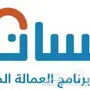 تعقيب-خدمات تعقيب-مساند-مكتب العمل تعقيب- 