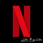 نتفلكس