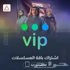 اشتراك شاهد
