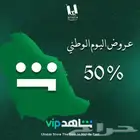 اشتراك شاهد مسلسلات vip