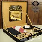 هديه عيد الاضحى بوكس العيد رجالي راقي جدا