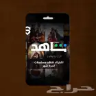 شاهد مسلسلات تفعيل على ايميلك شهر كامل