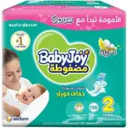 حفاظات بيبي جوي