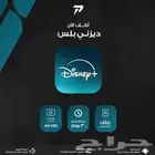 اشتراكات رقميه رجا  التواصل واتس فقط الحراج لن يتم النظر اليه