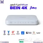 تجديد بي ان سبورت (ويتوفر رسيفر اردني - مصري - خليجي)