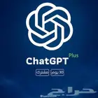 حساب شات جي بي تي 5o شهر كامل