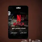 الاشتراك نتفلكس شهر 4K اعلى باقه