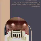 تاجير طاولات استقبال قاعات شاليهات