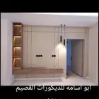 ديكورات القصيم بريده وكل أنحاء القصيم للبوياءداخلي وخارجي