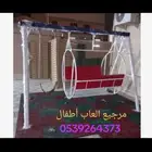 مرجيع العاب أطفال